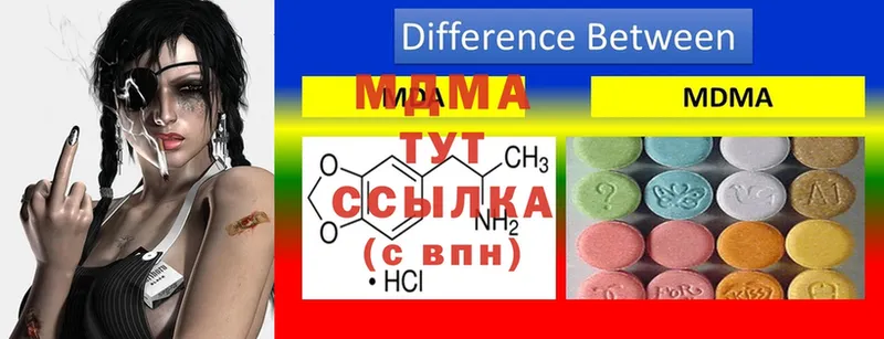 ОМГ ОМГ как зайти  купить закладку  Нефтегорск  MDMA crystal 